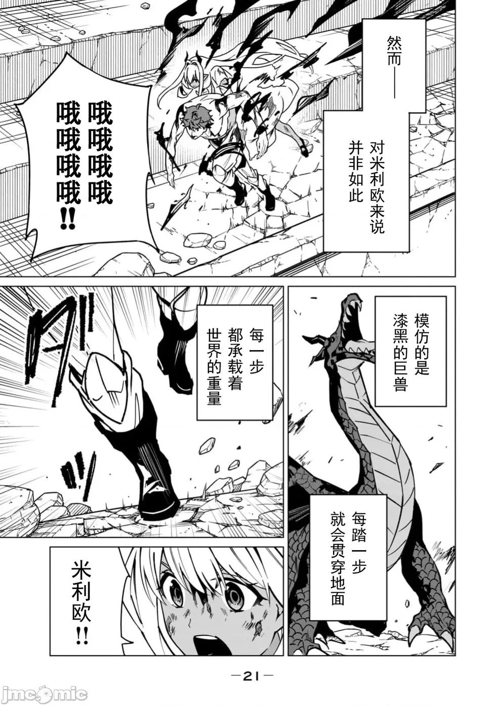 第54话