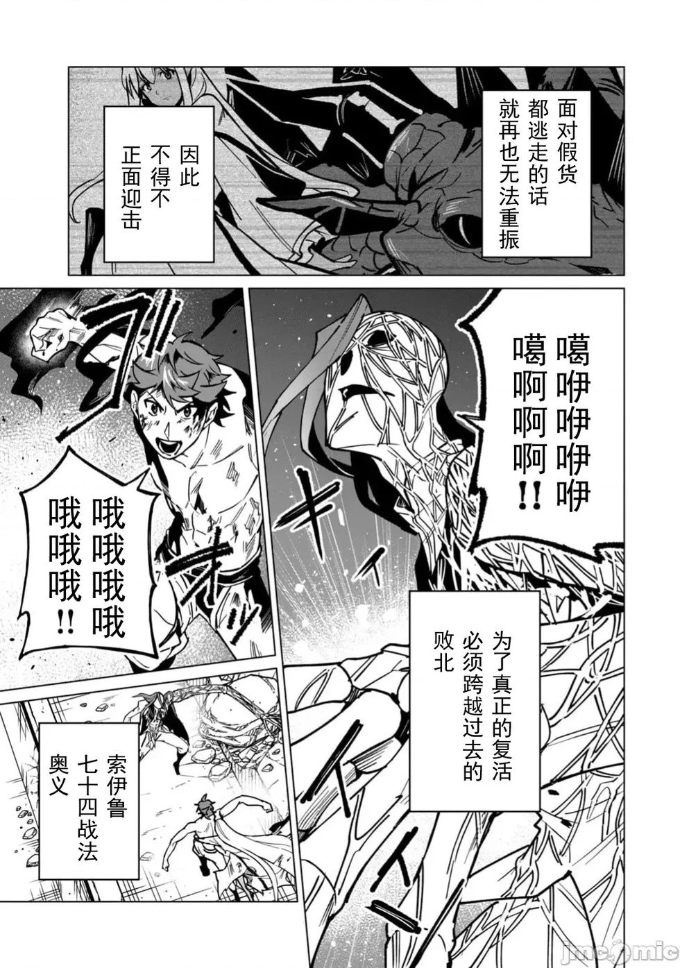 第54话