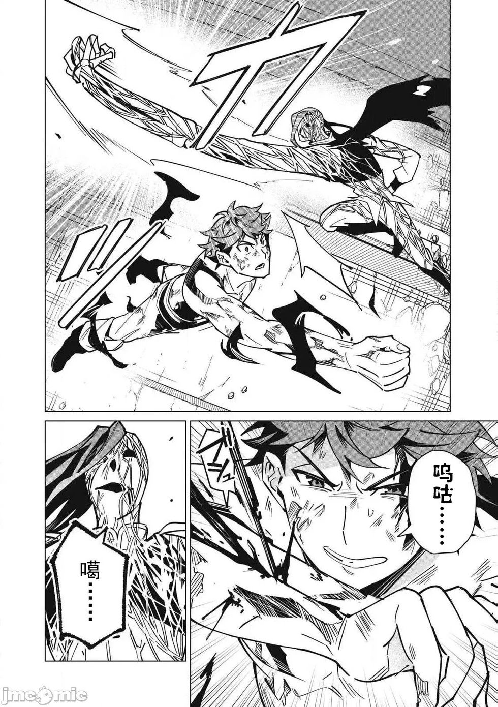 第54话