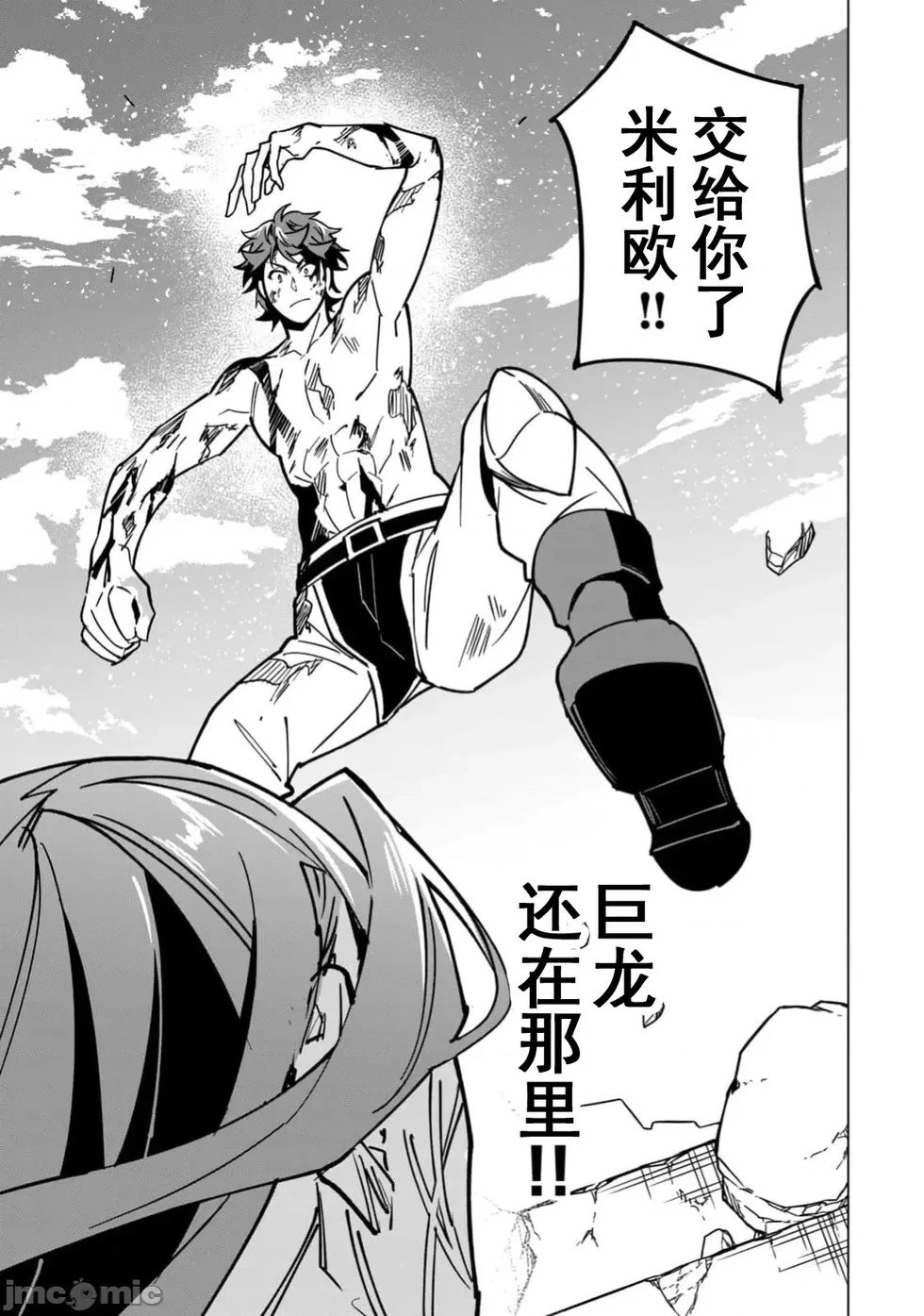第54话