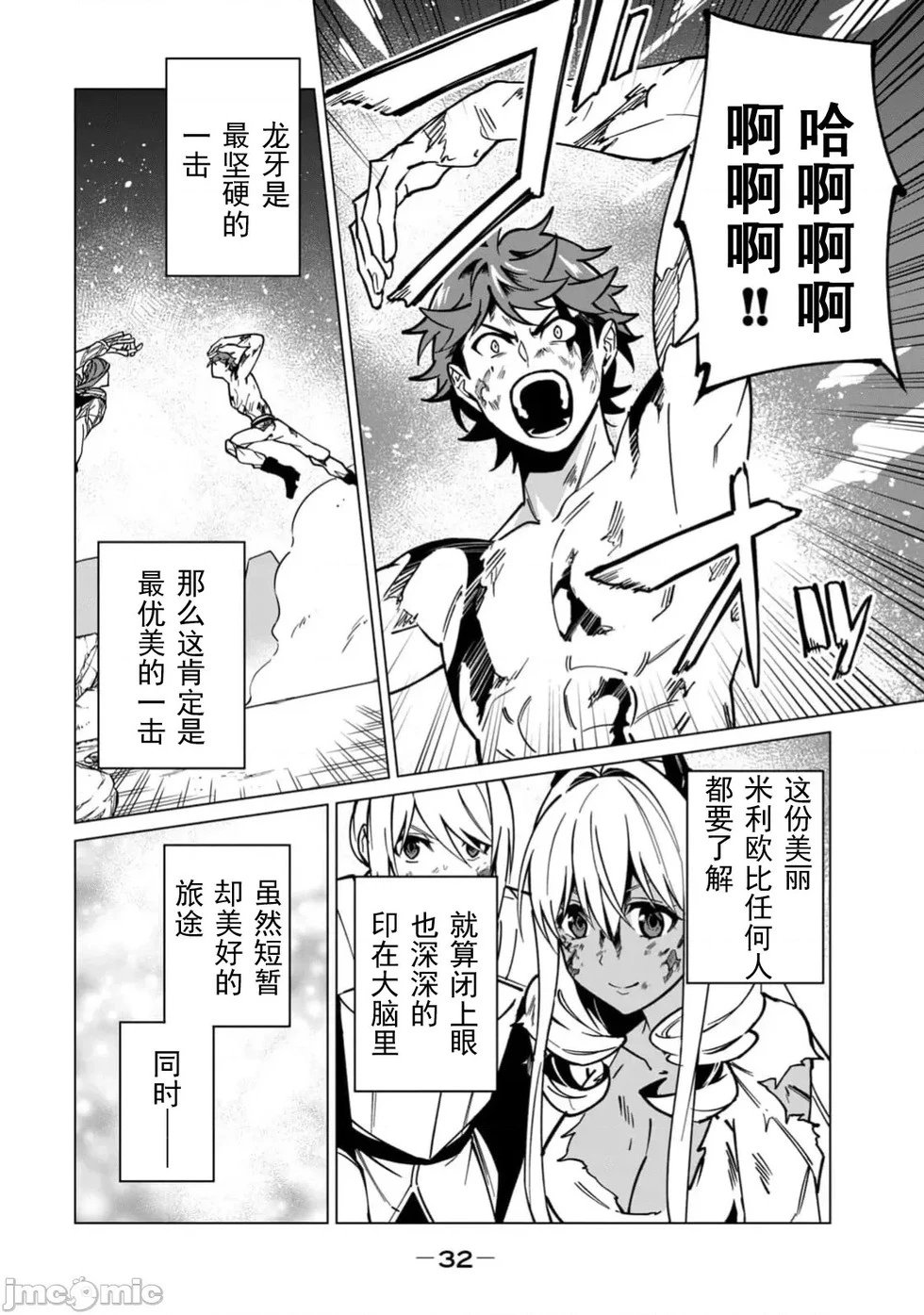 第54话