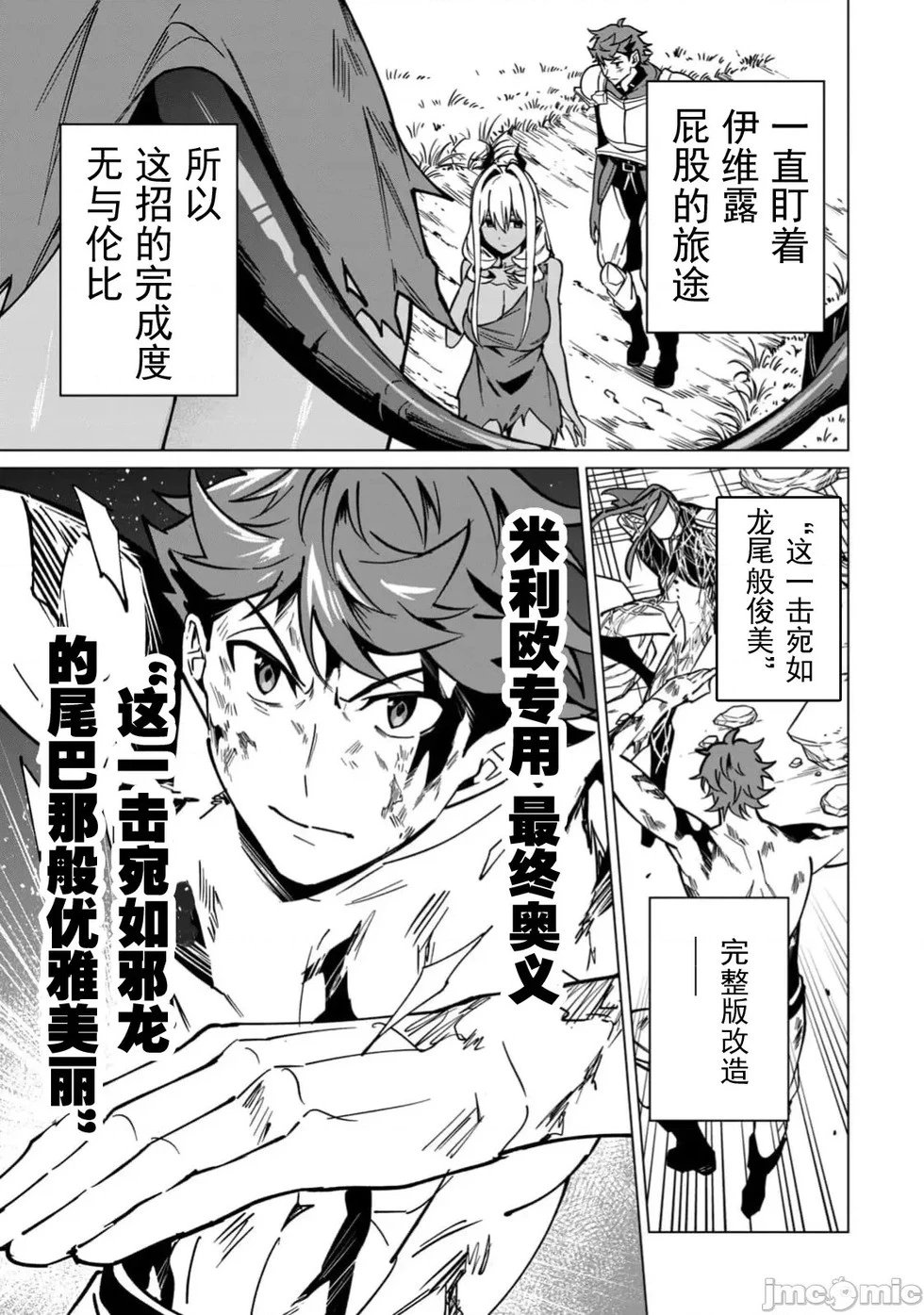 第54话