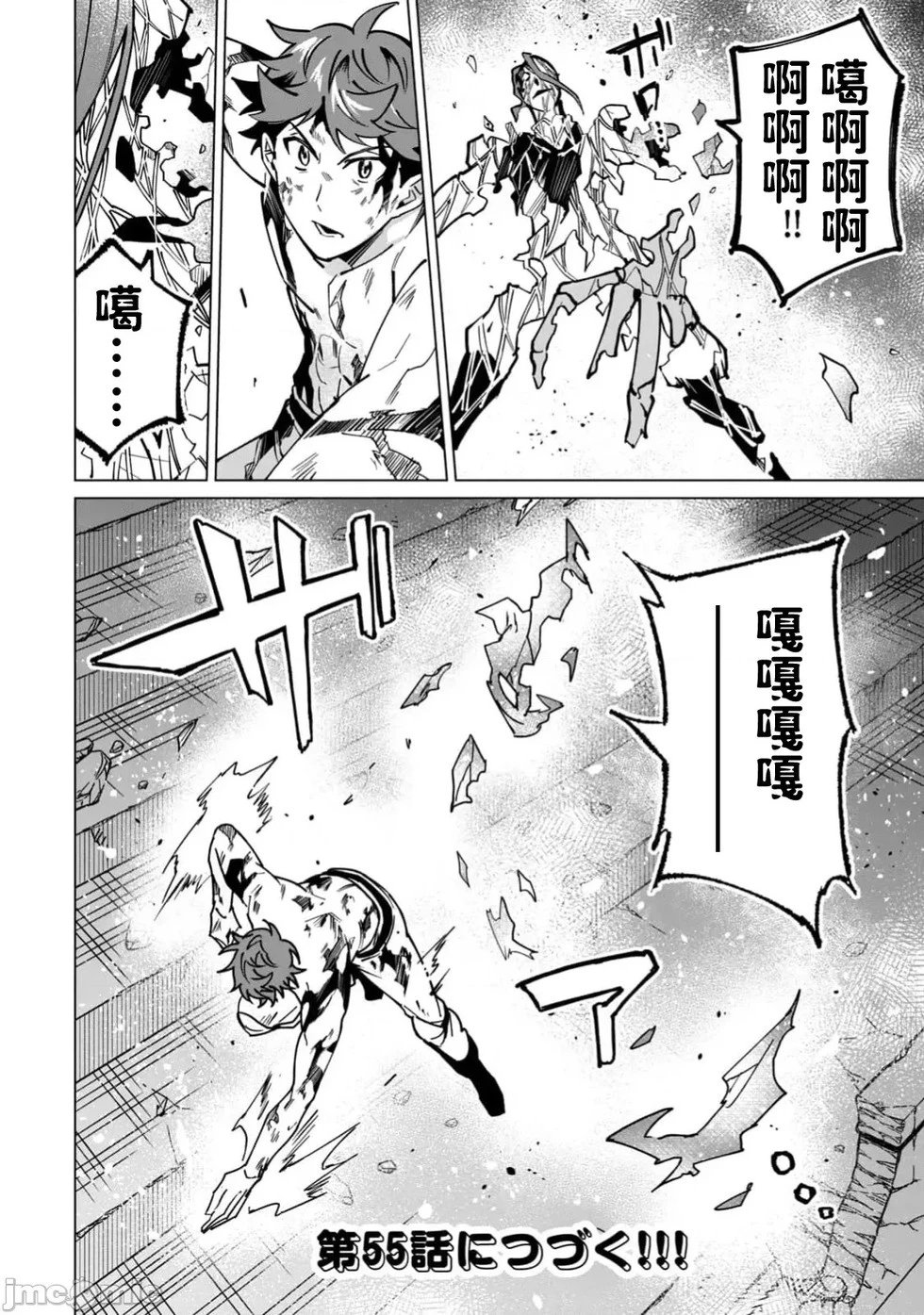 第54话