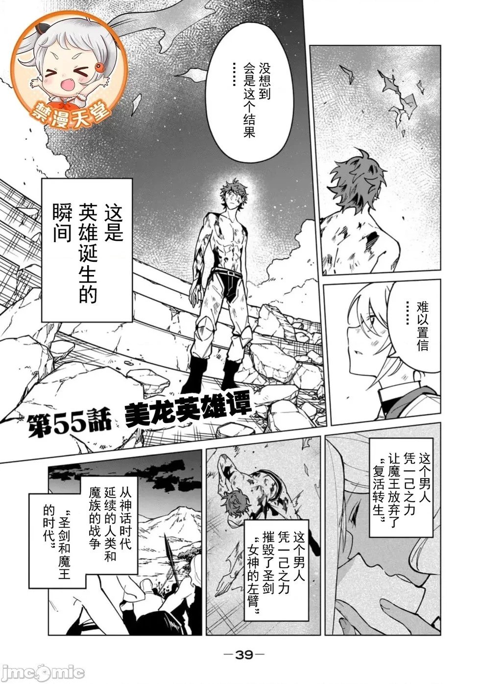 第55话