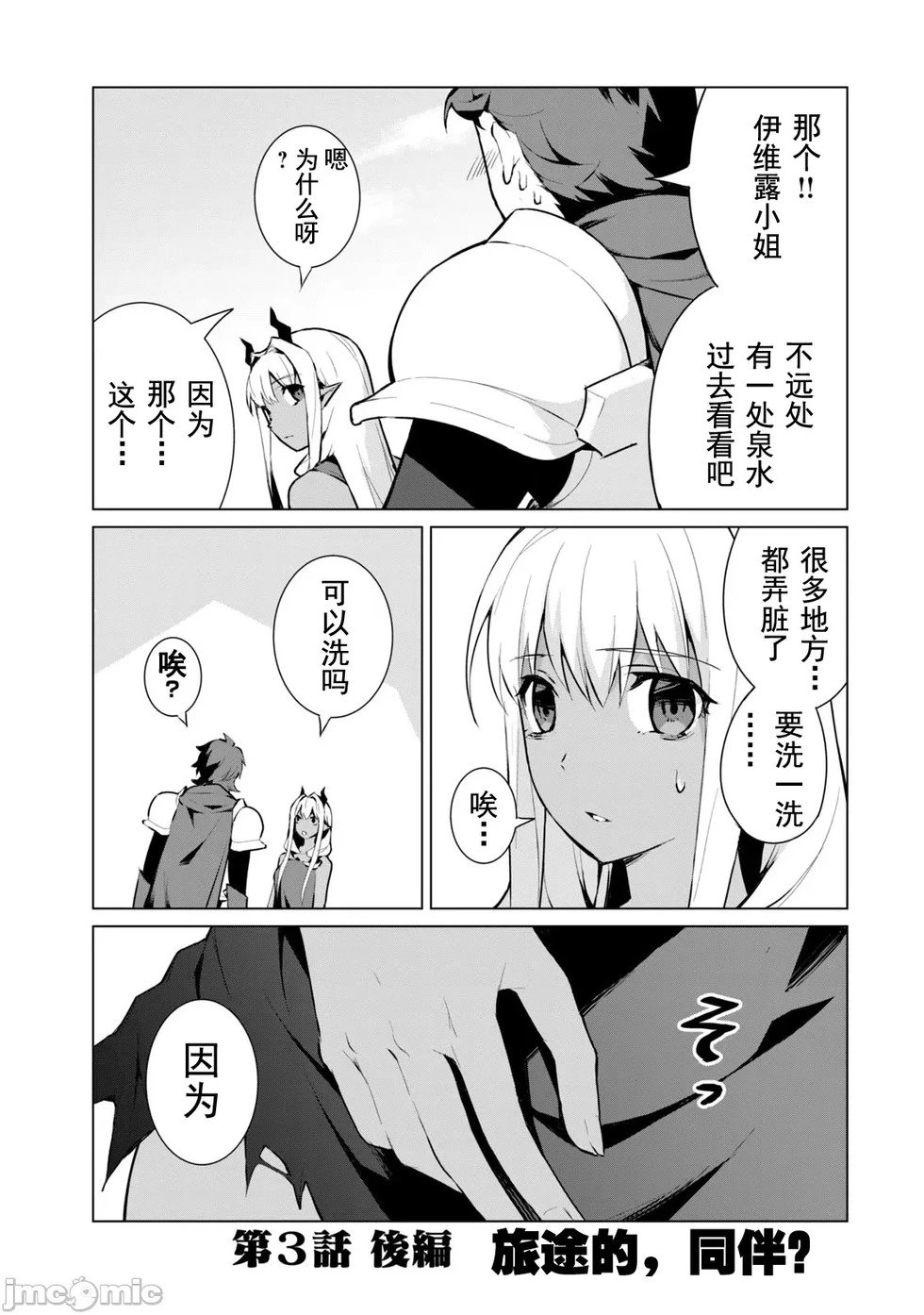 第3.2话