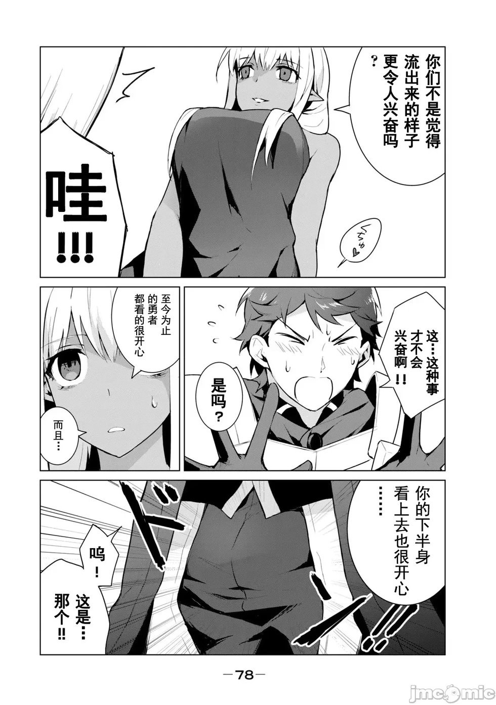 第3.2话