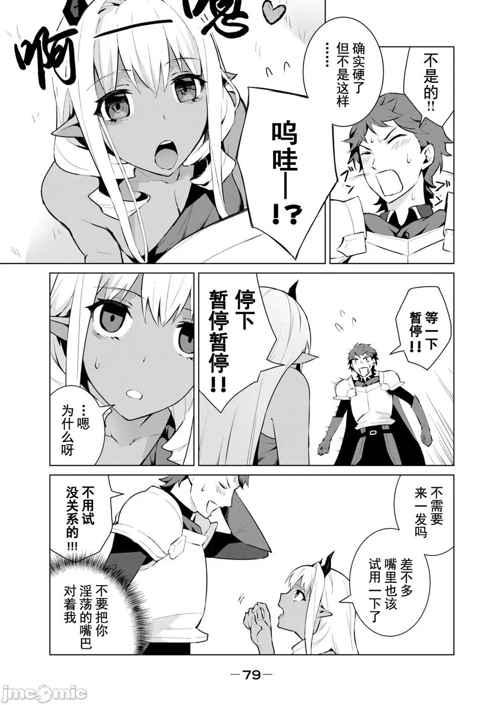 第3.2话