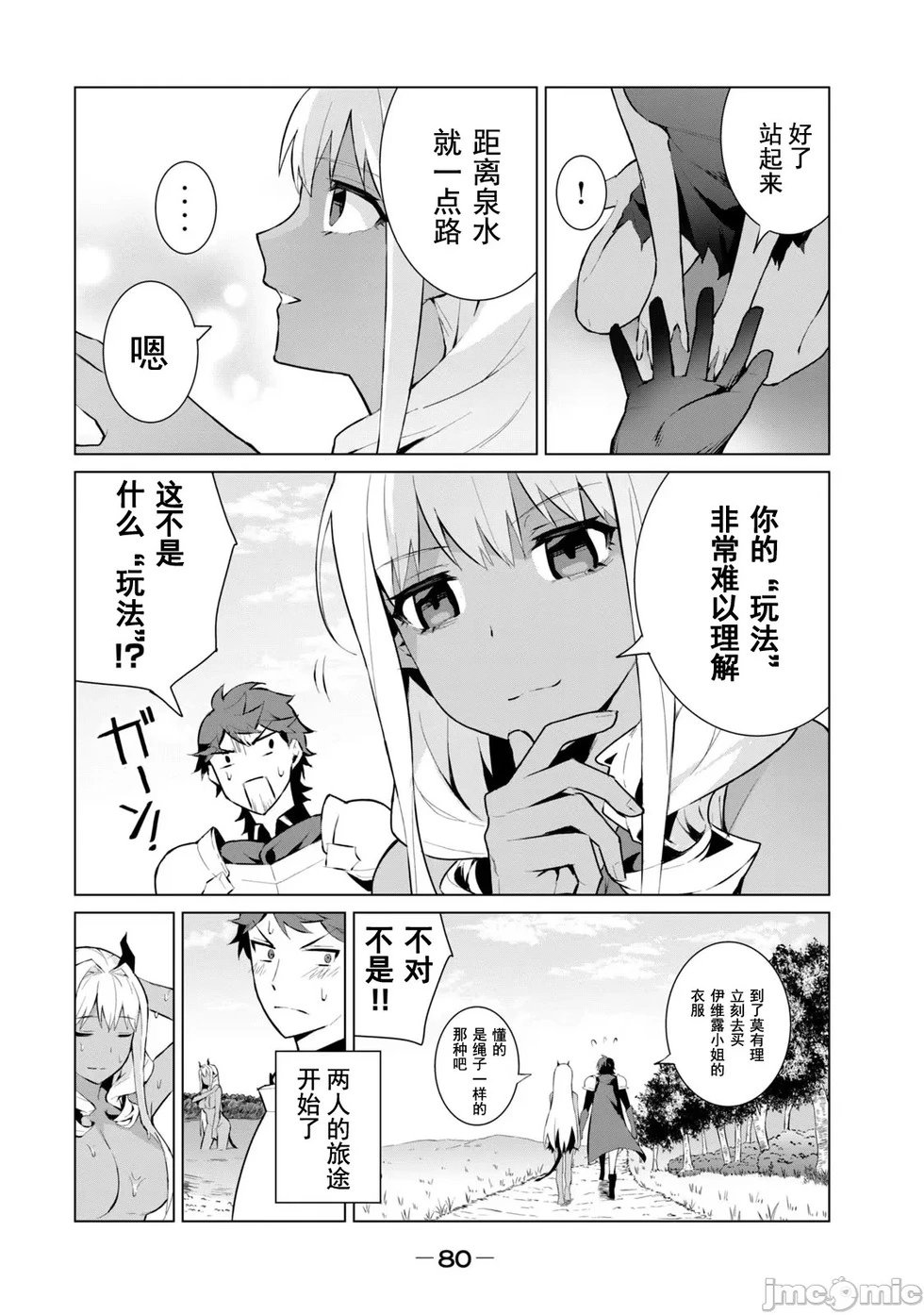 第3.2话