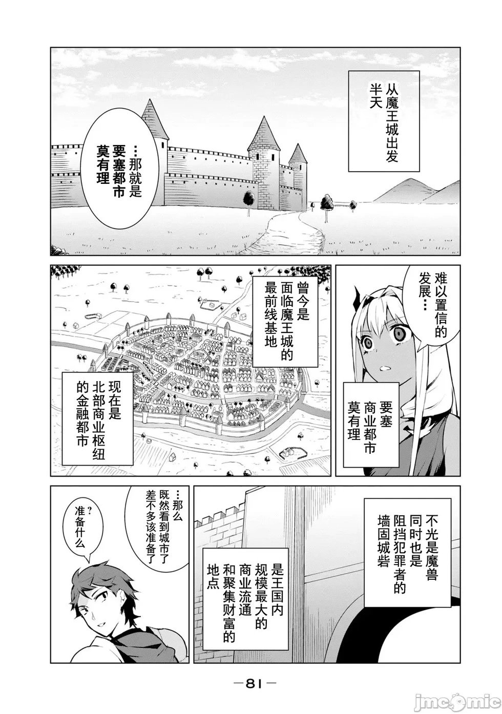 第3.2话