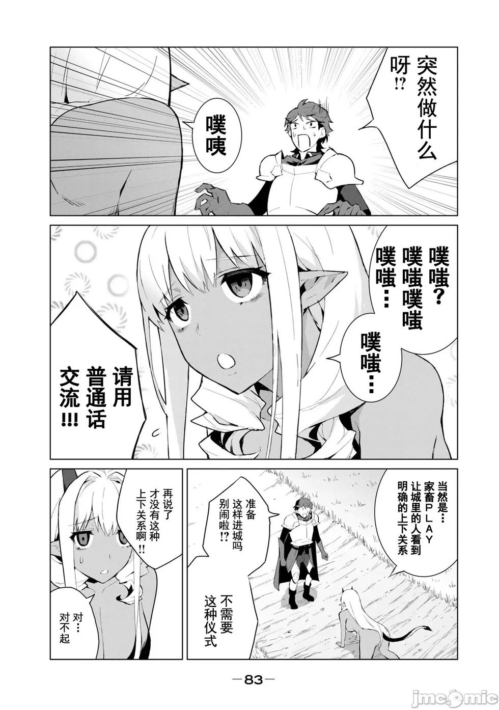 第3.2话