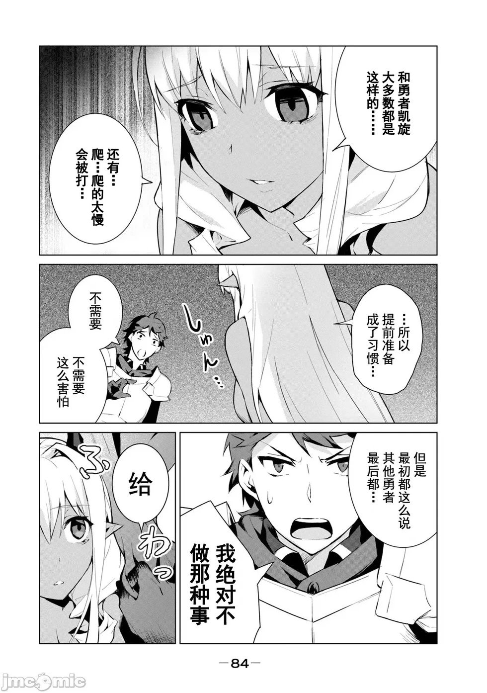 第3.2话