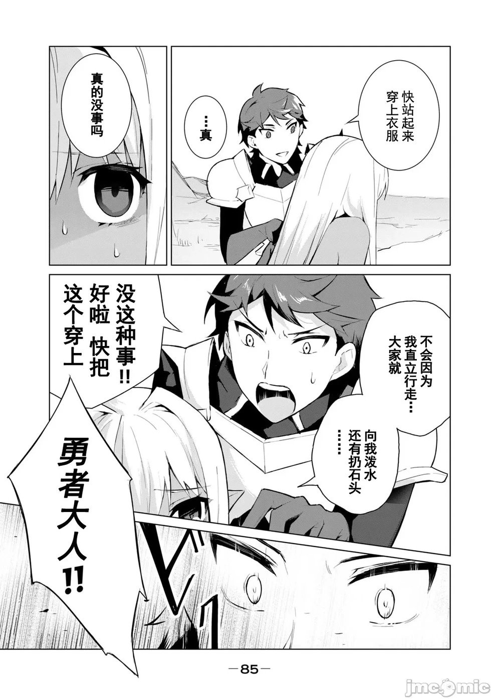 第3.2话