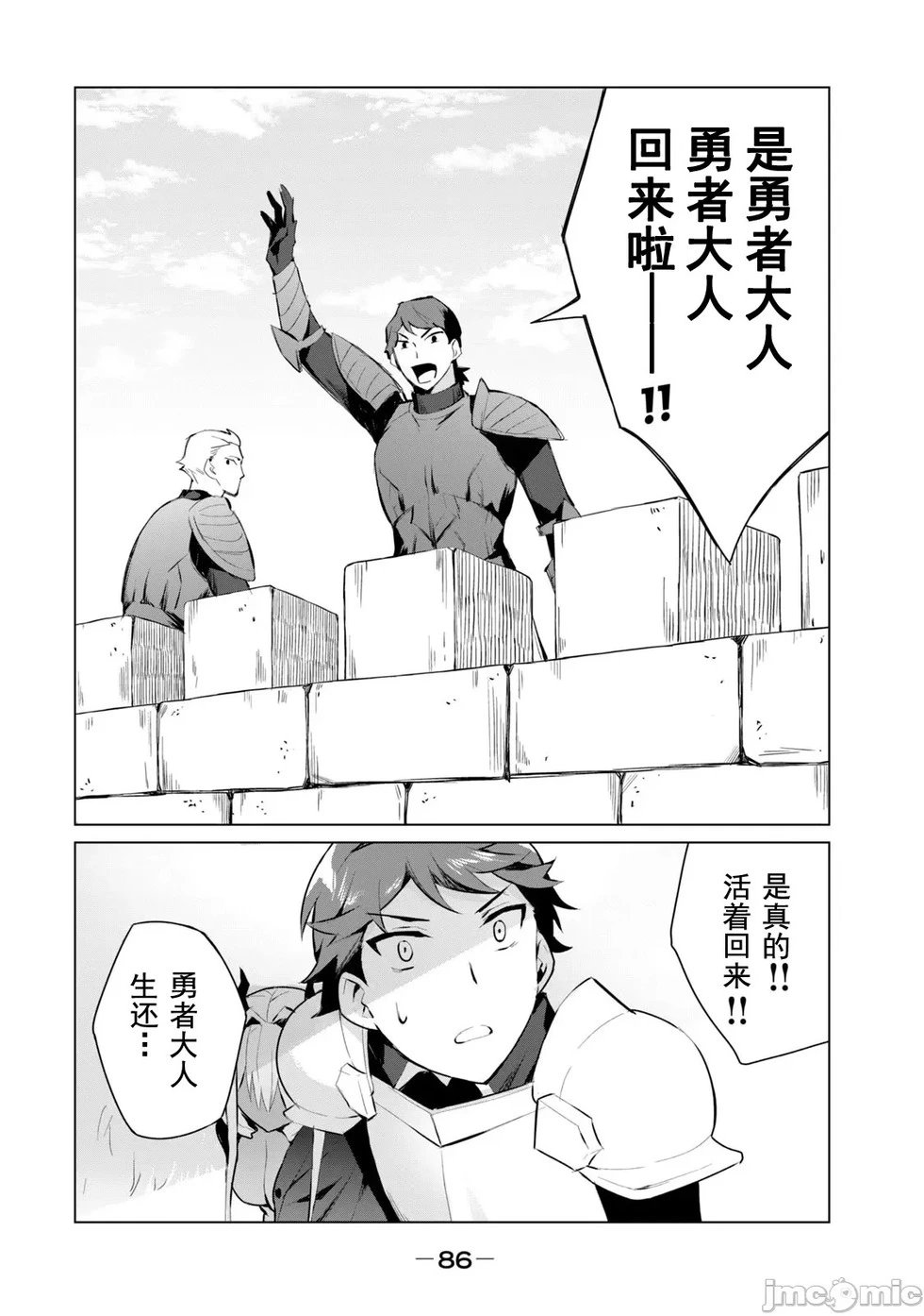 第3.2话