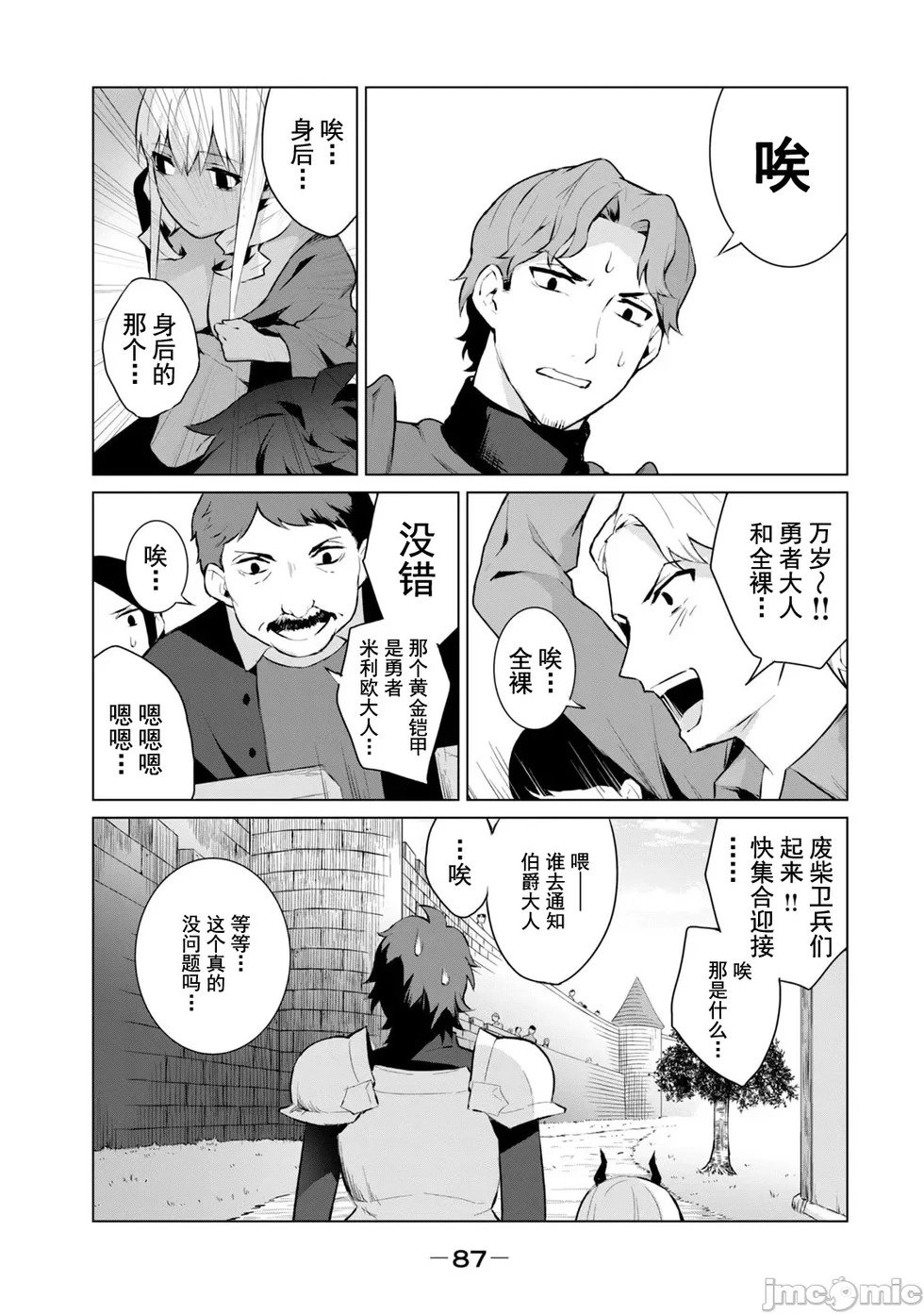 第3.2话
