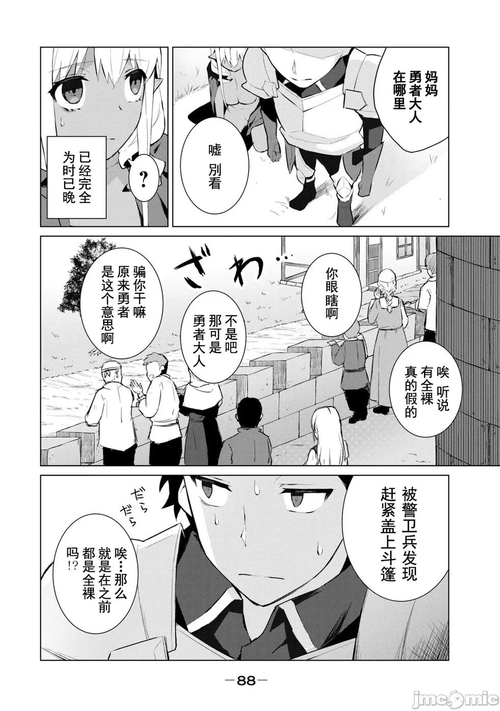 第3.2话
