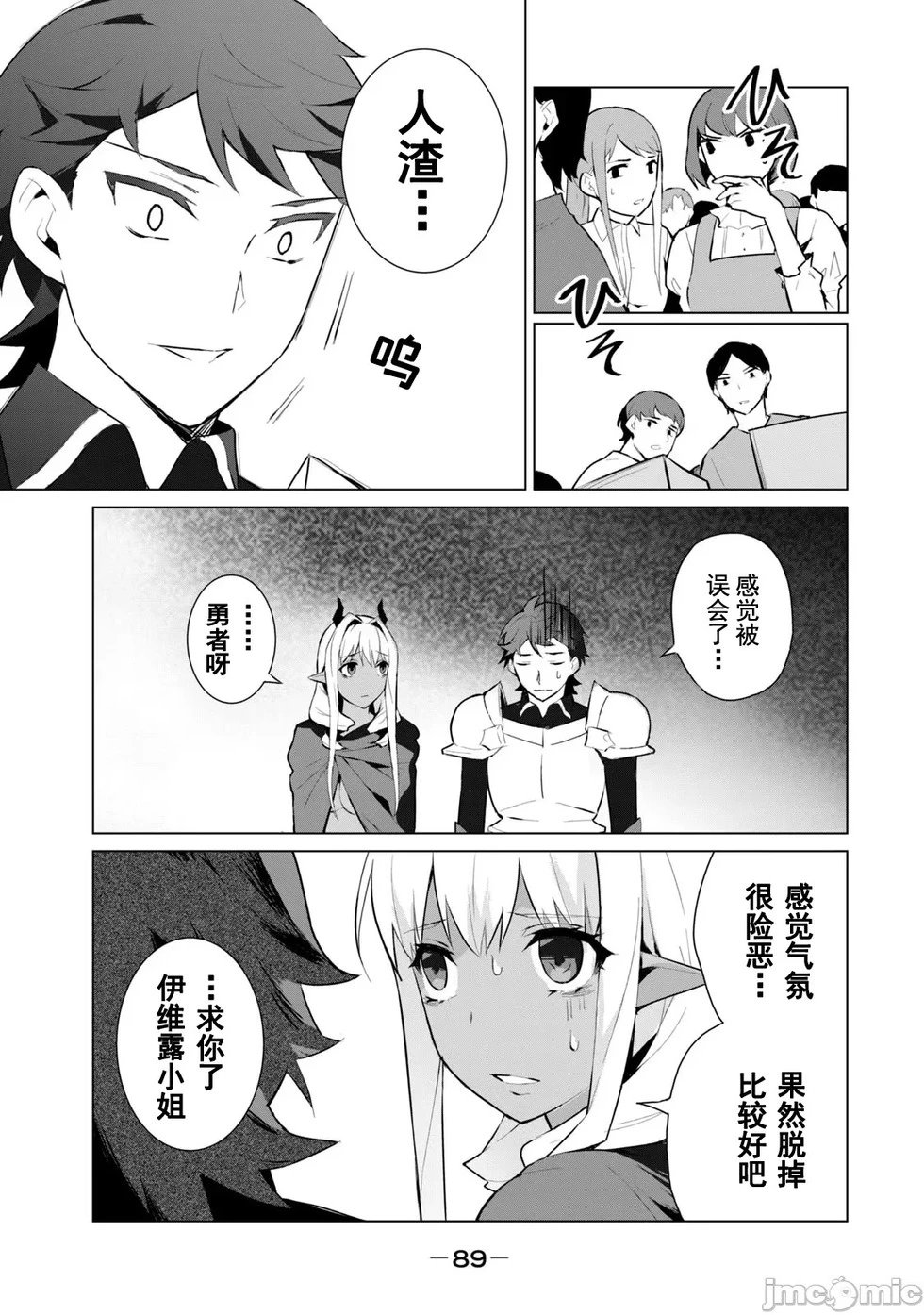 第3.2话