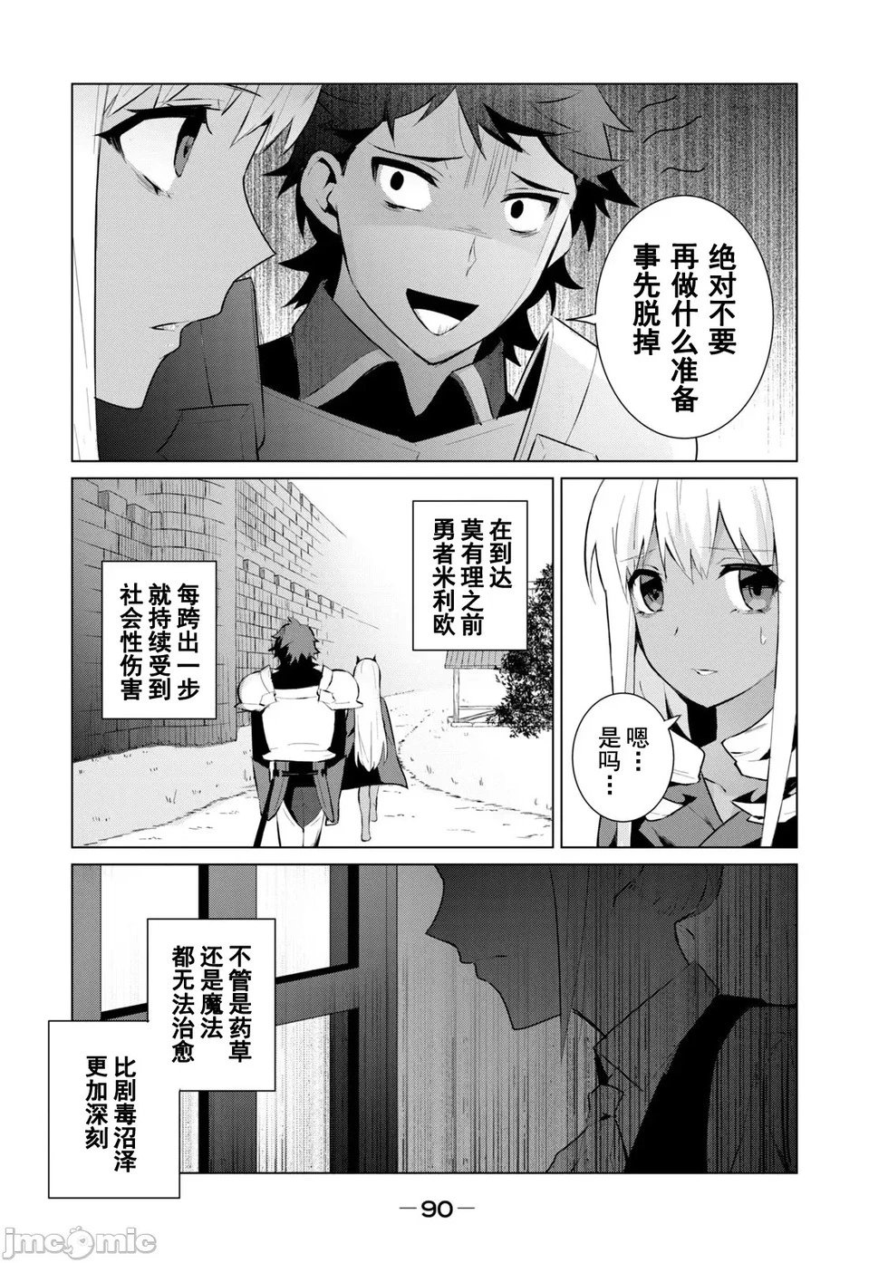 第3.2话