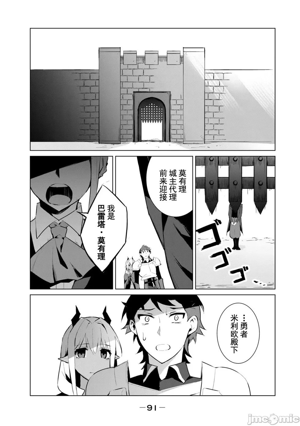 第3.2话