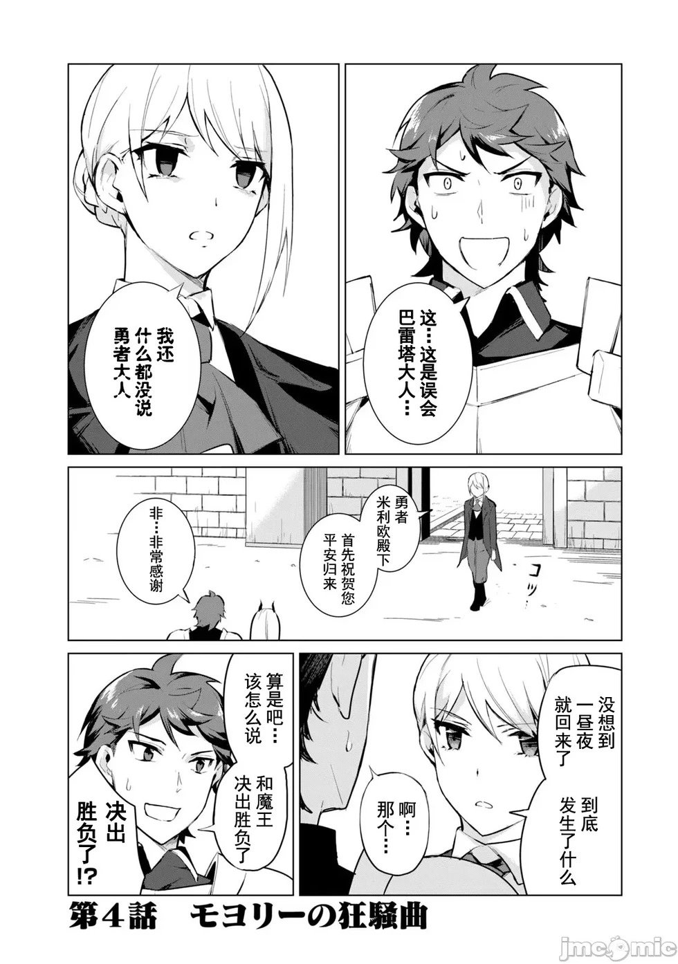 第04话