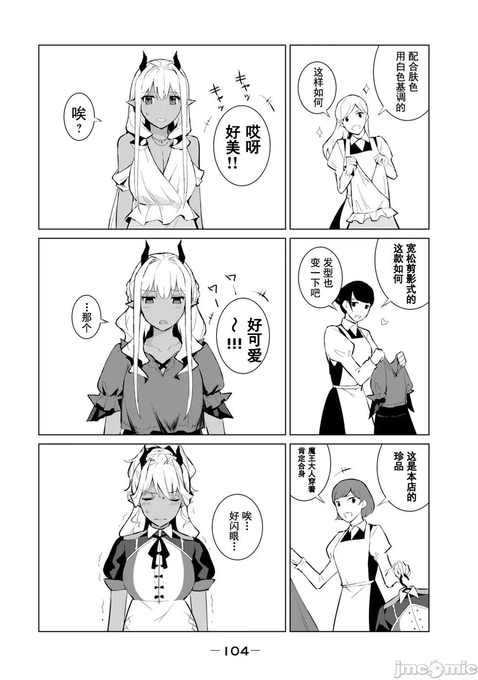 第04话