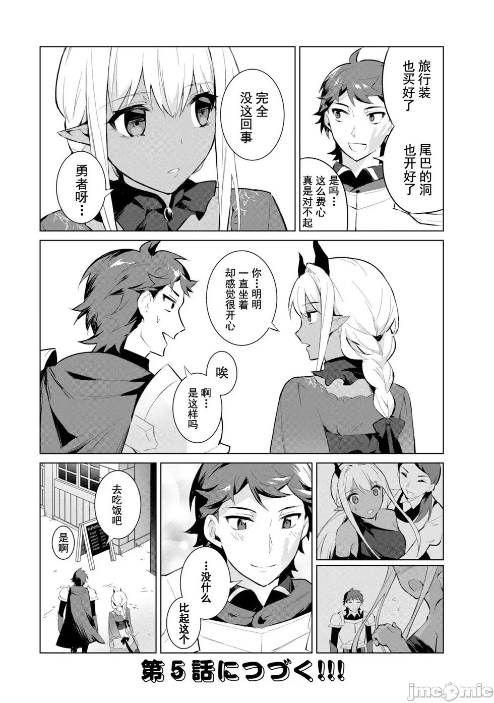 第04话