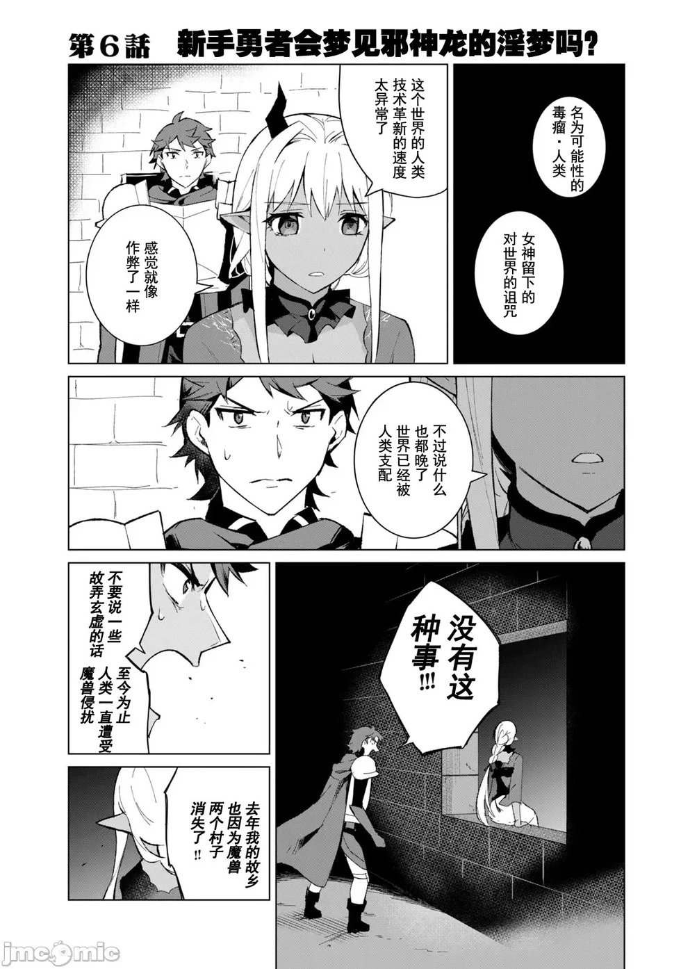 第06话