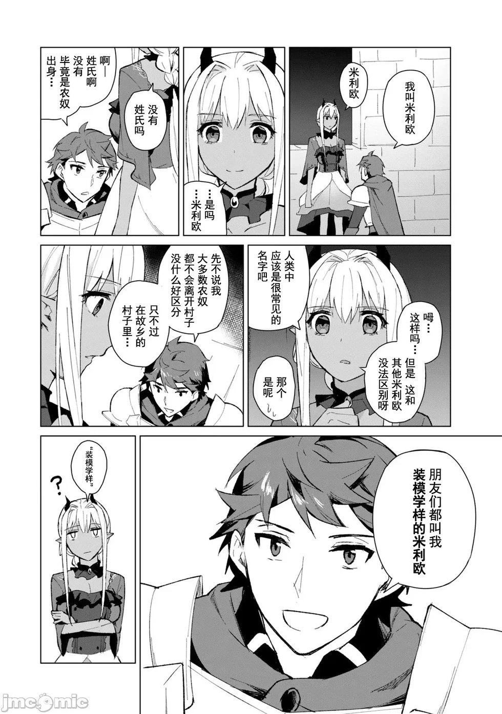 第06话