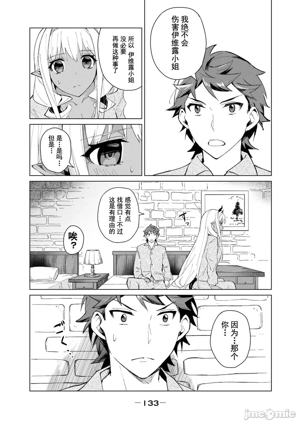 第06话