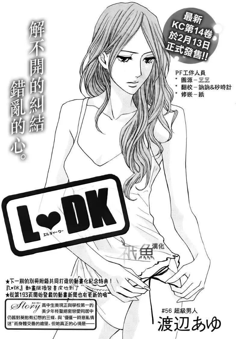 第56回