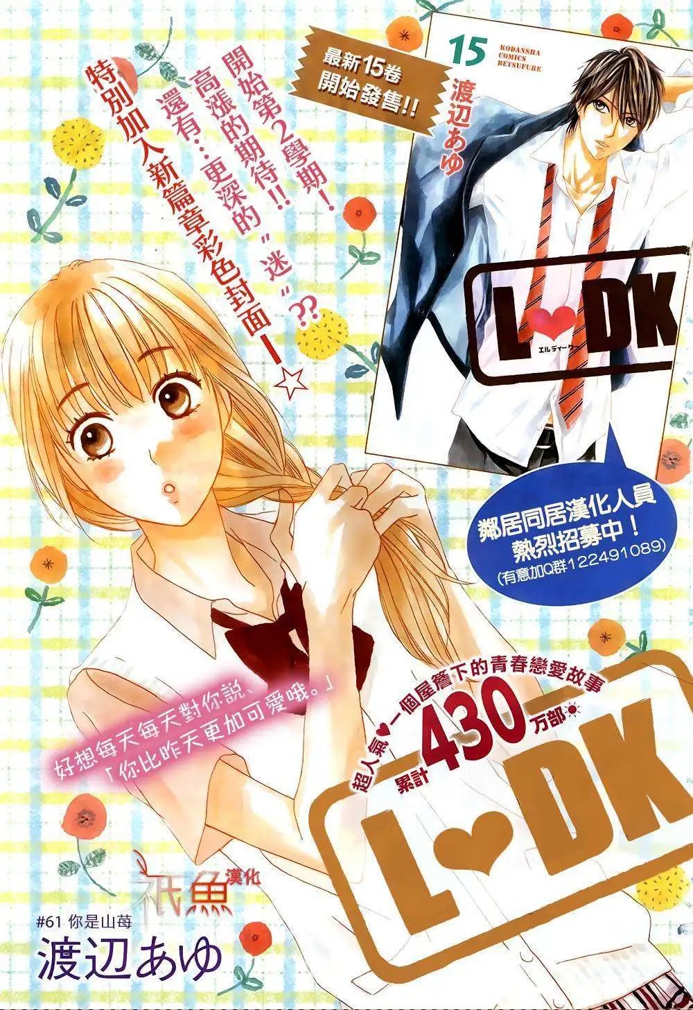 第61回