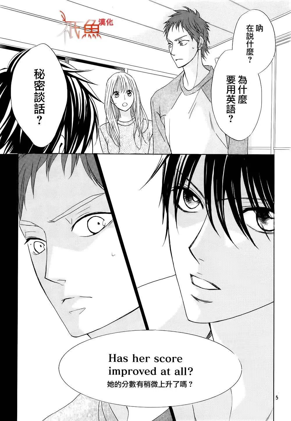 第69回 一分之差