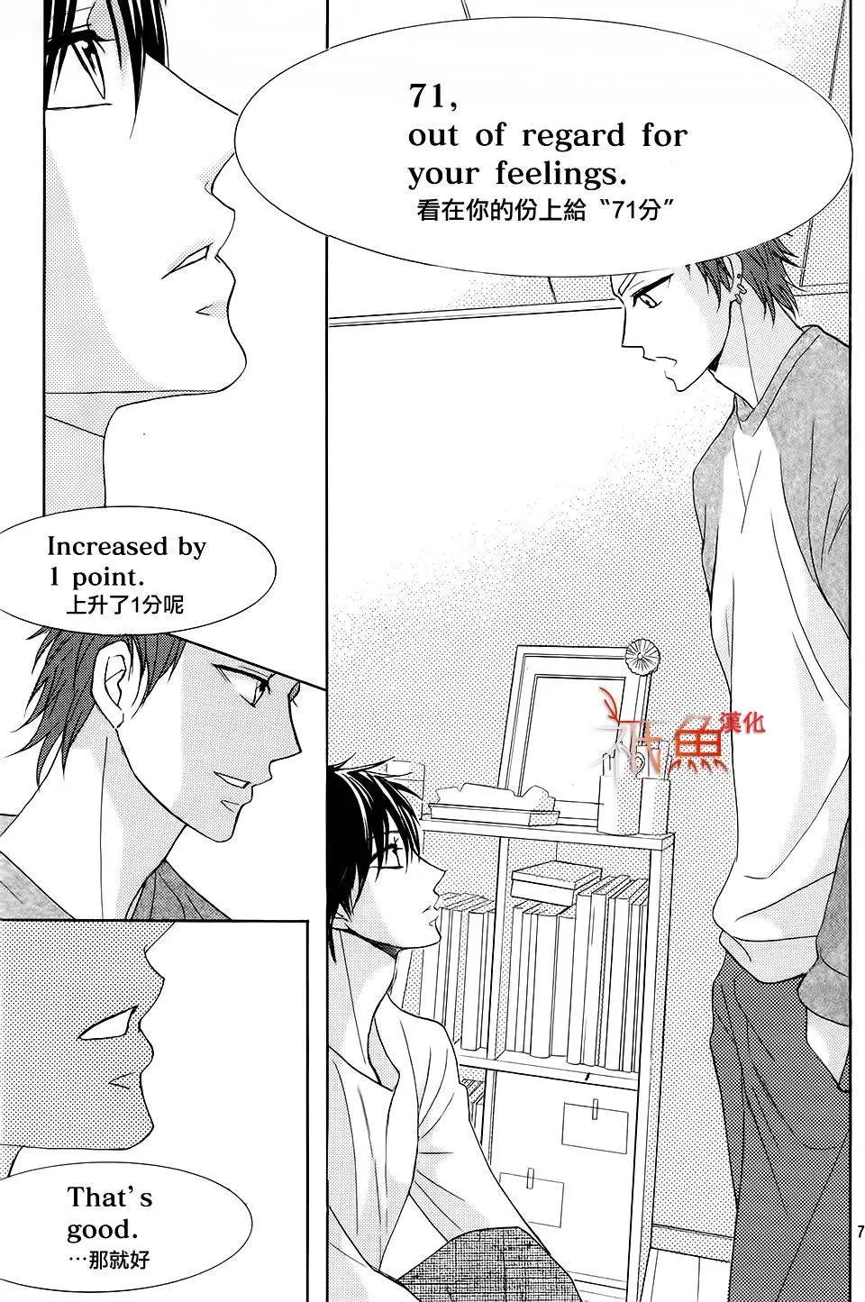 第69回 一分之差