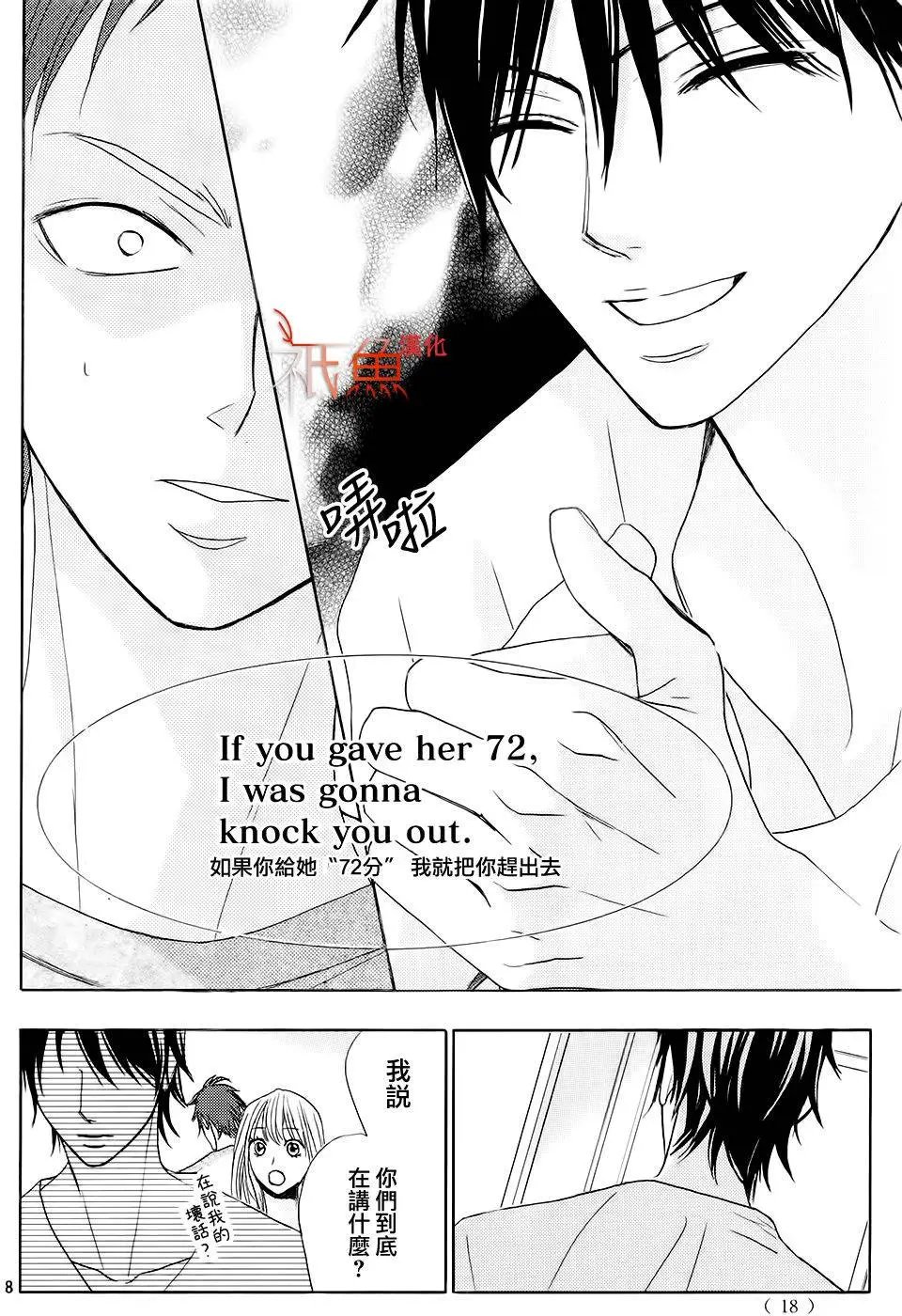 第69回 一分之差