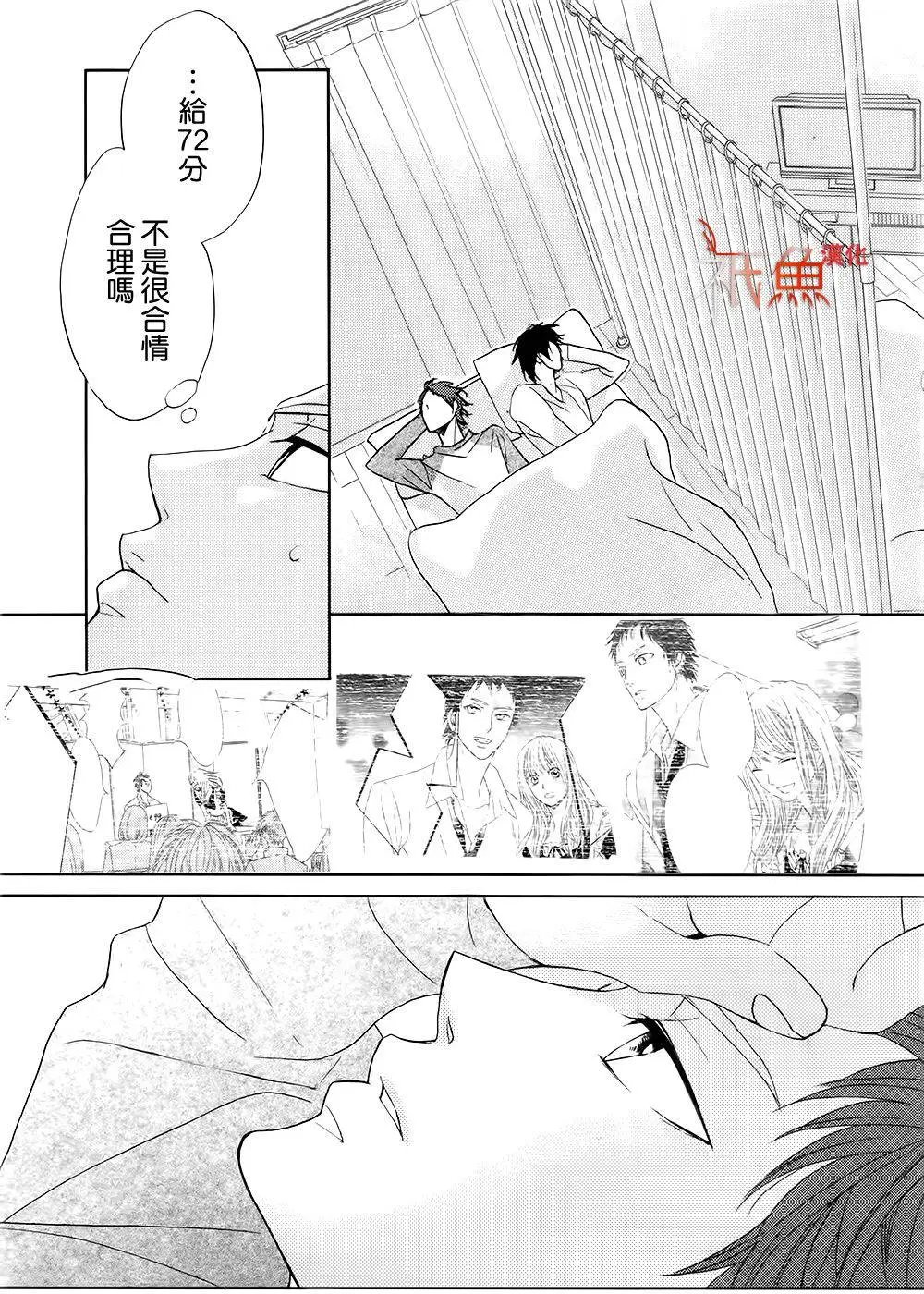 第69回 一分之差