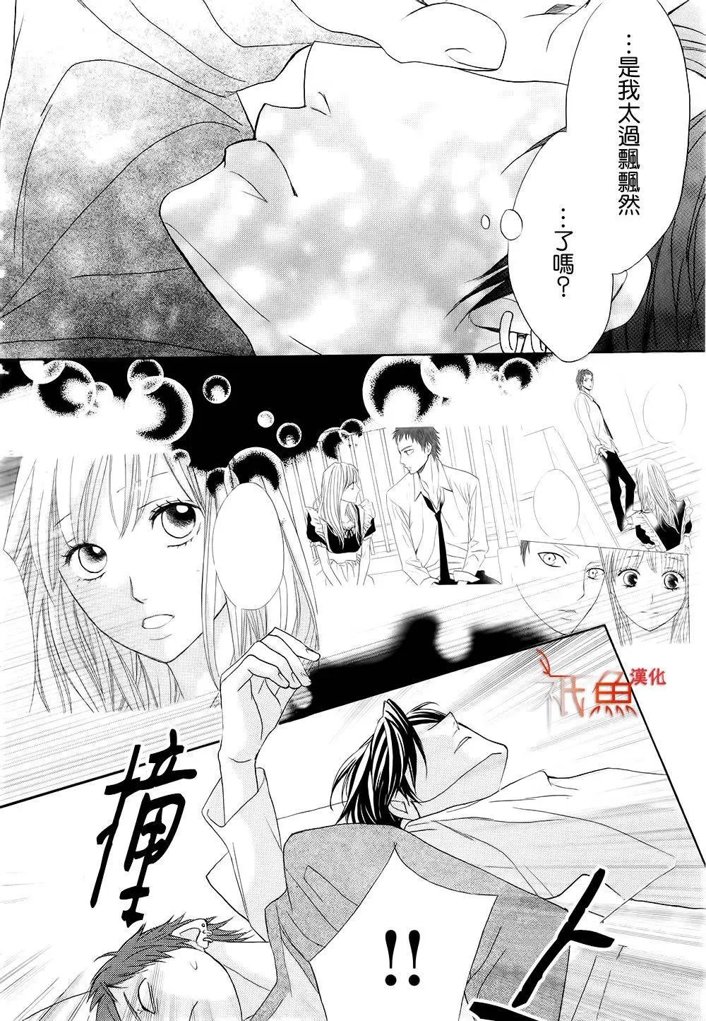 第69回 一分之差