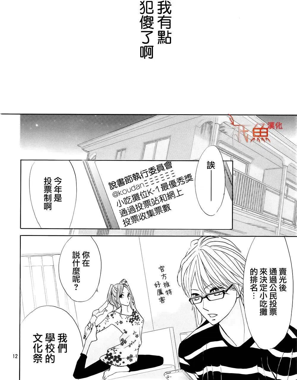 第69回 一分之差