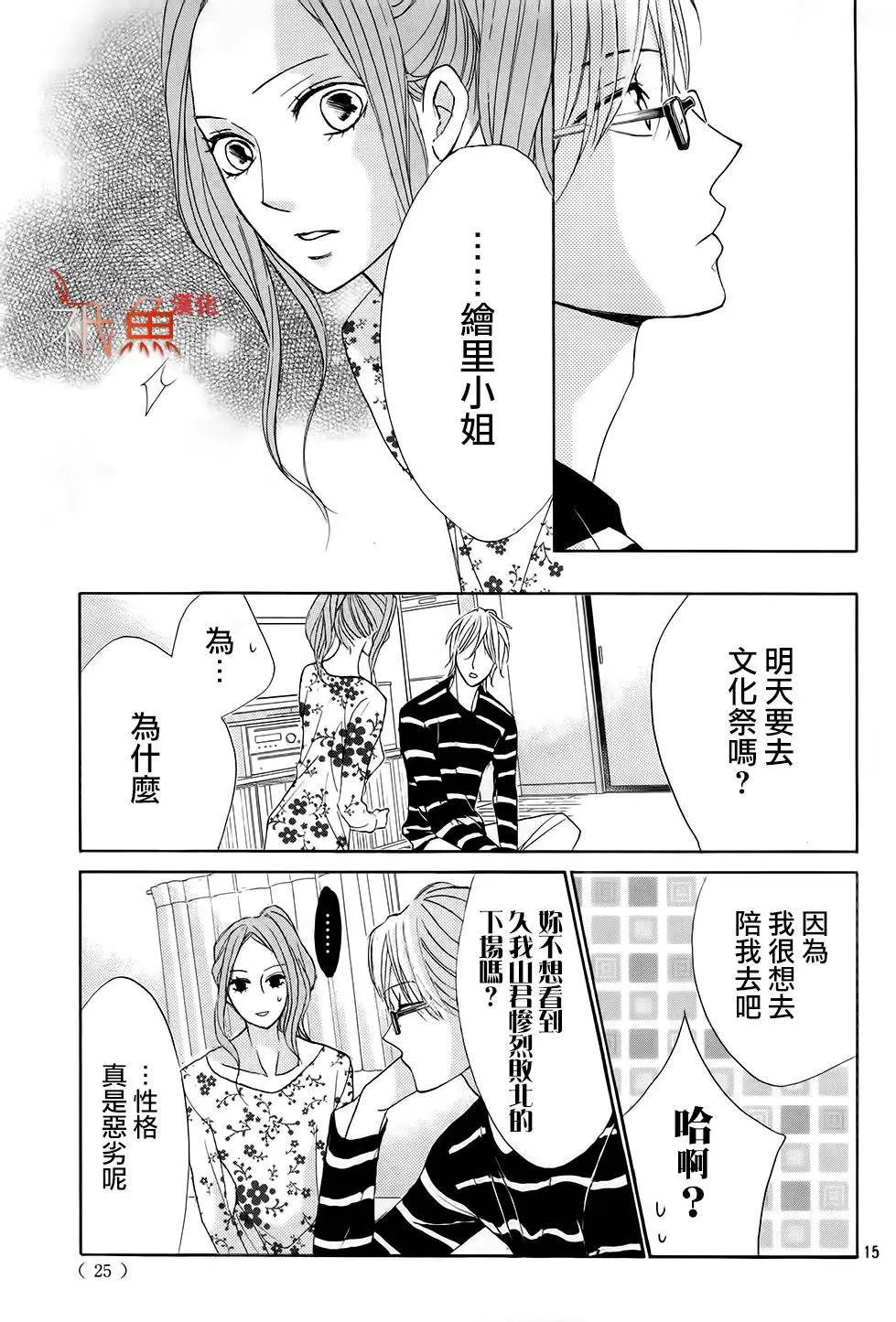 第69回 一分之差