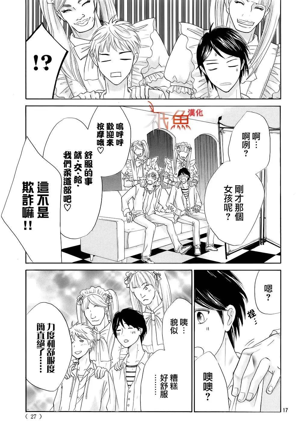 第69回 一分之差