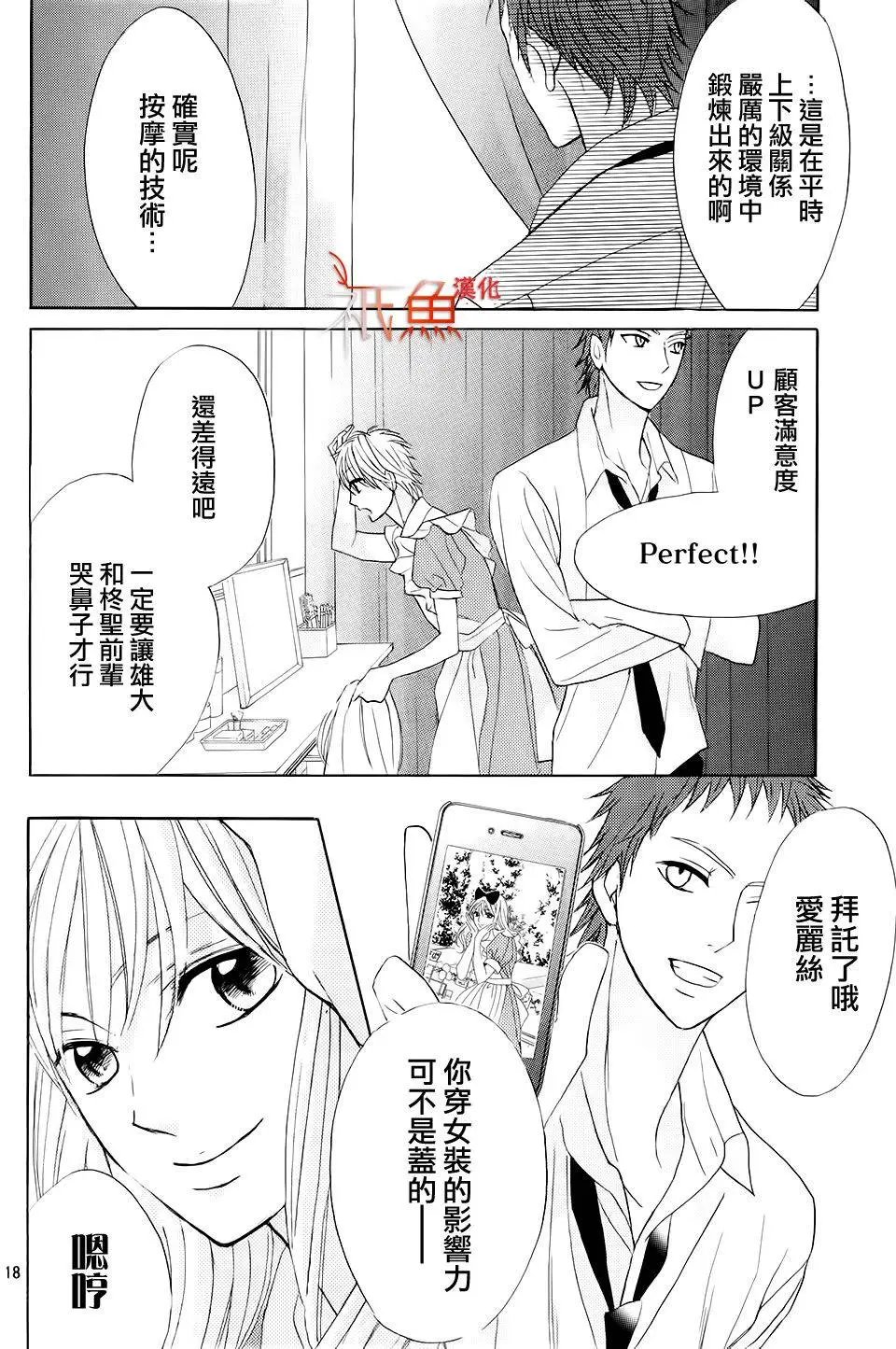 第69回 一分之差