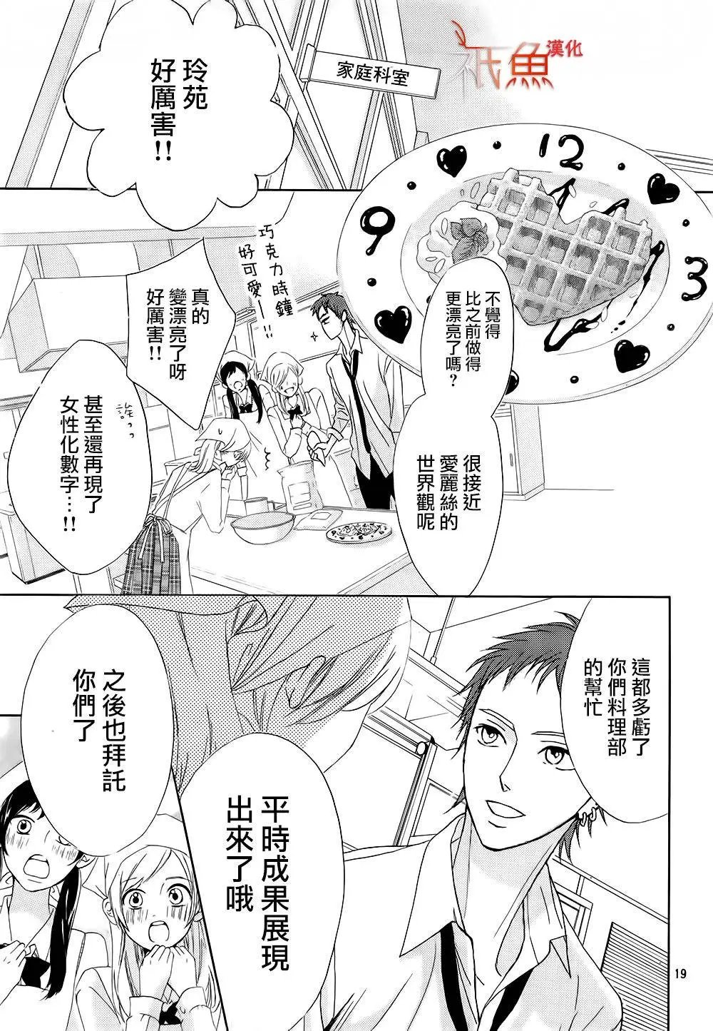 第69回 一分之差