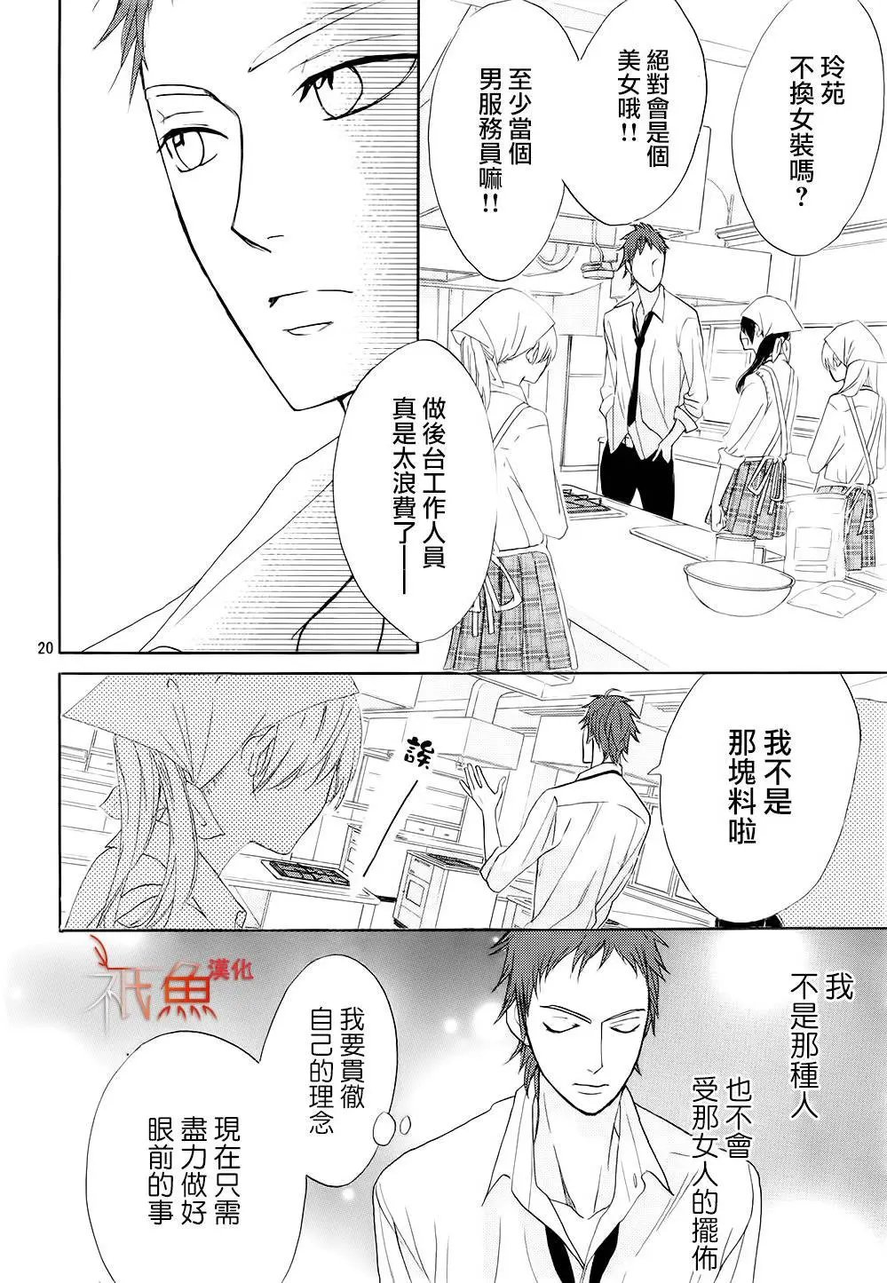 第69回 一分之差