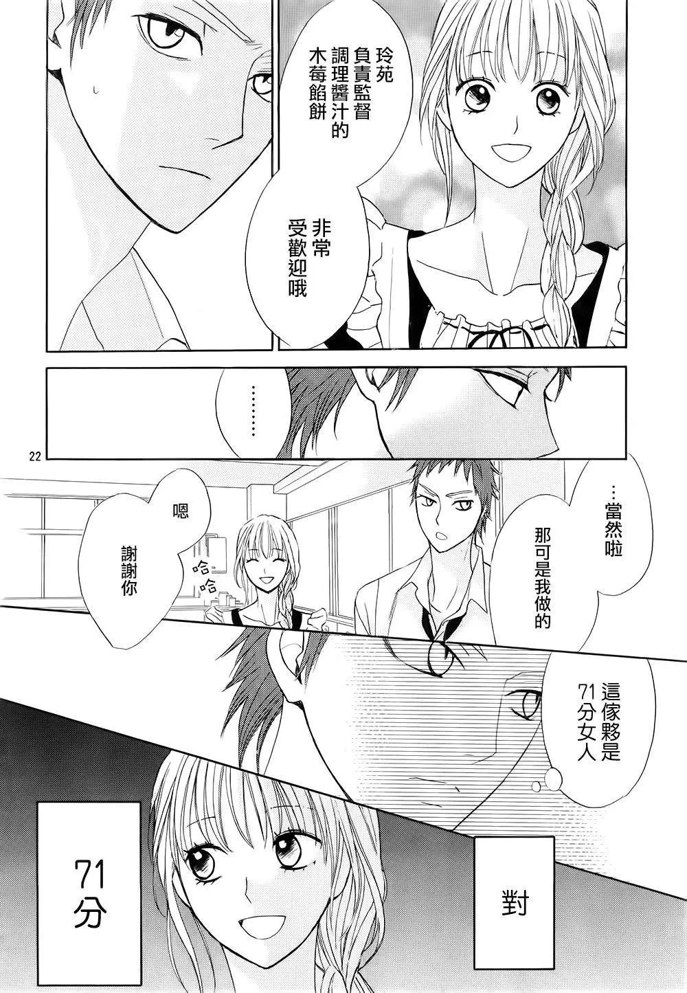 第69回 一分之差