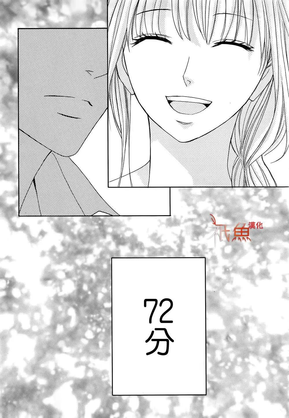 第69回 一分之差