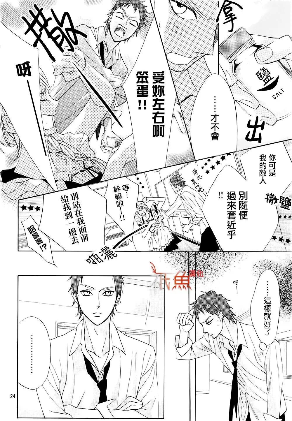 第69回 一分之差