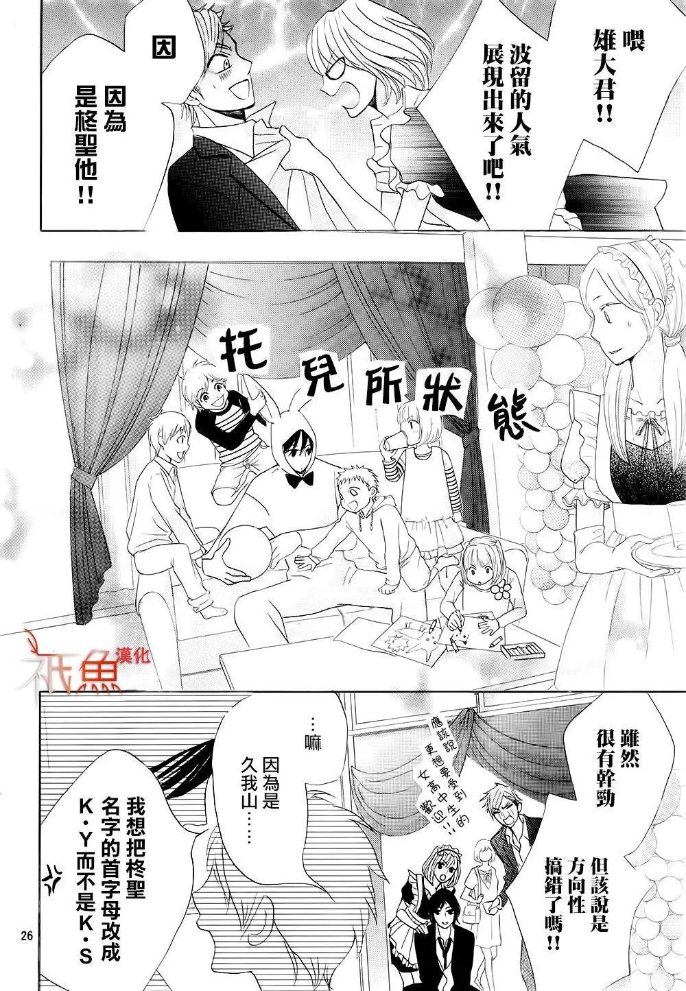第69回 一分之差