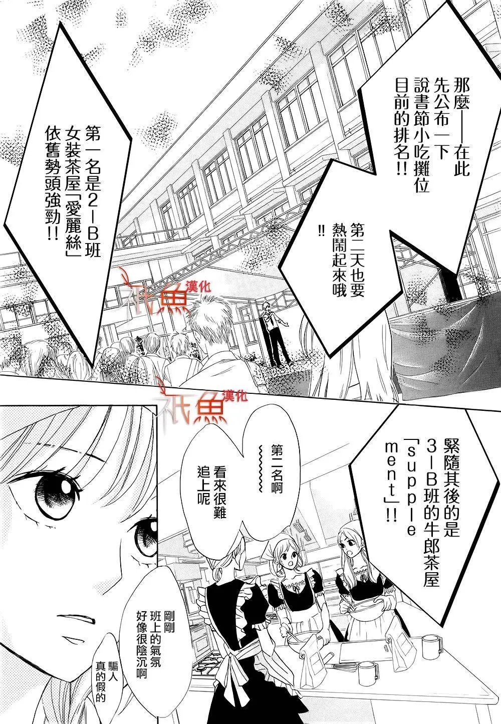 第69回 一分之差