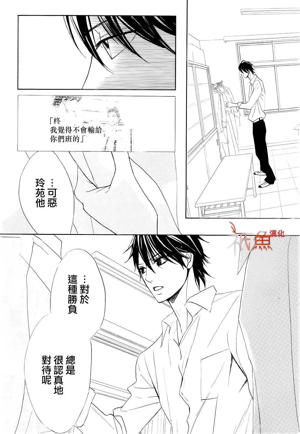 第69回 一分之差