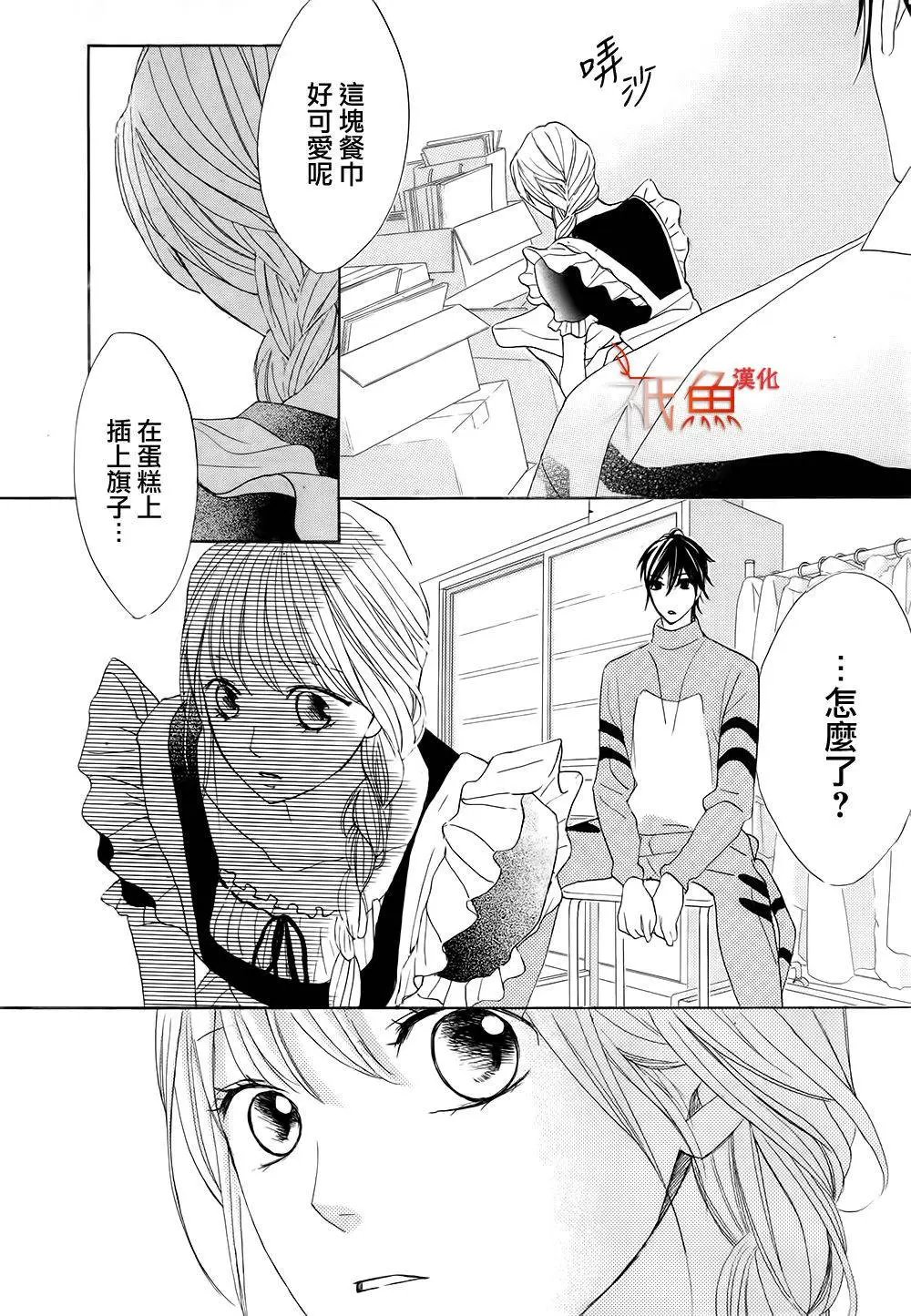 第69回 一分之差