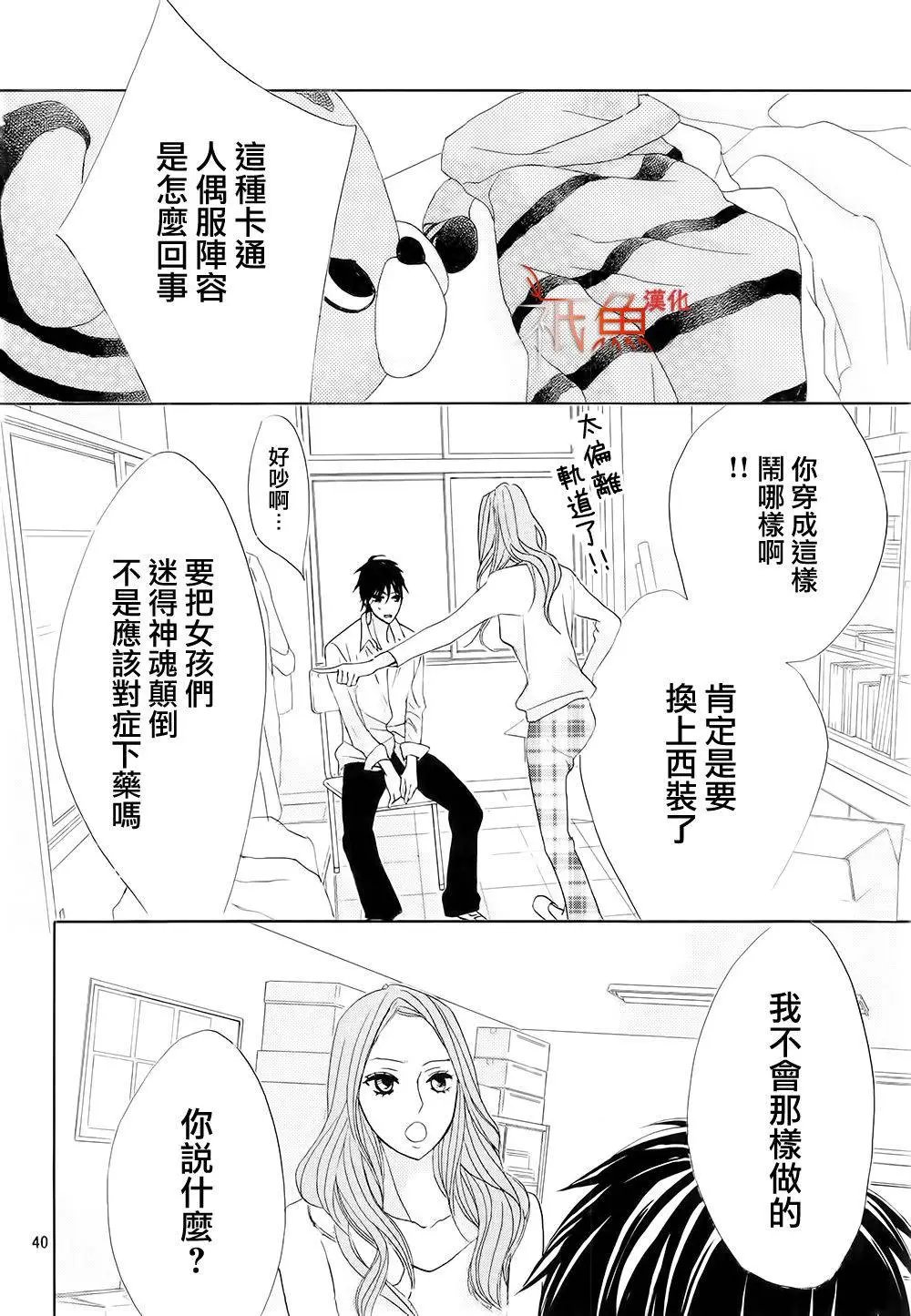 第69回 一分之差