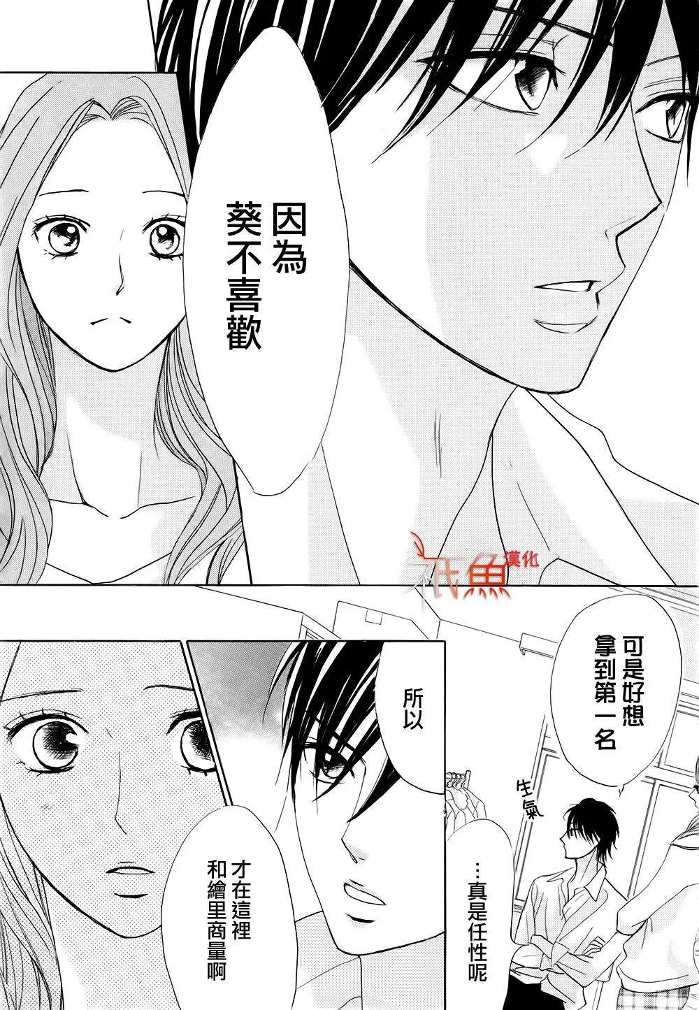 第69回 一分之差
